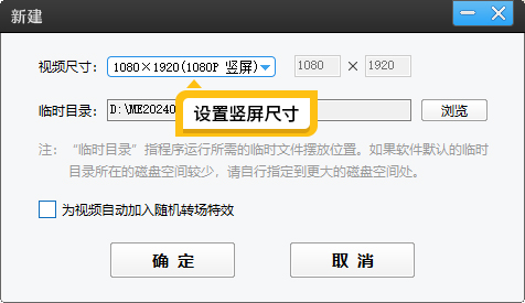 横屏转竖屏怎么不丢失画面