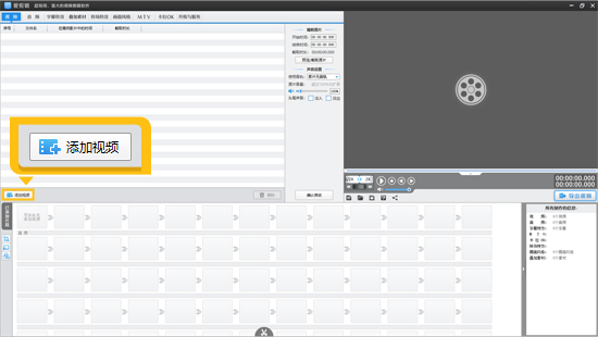 如何给视频添加打斗声音？
