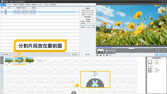 旅游拍的视频怎么剪辑更好看